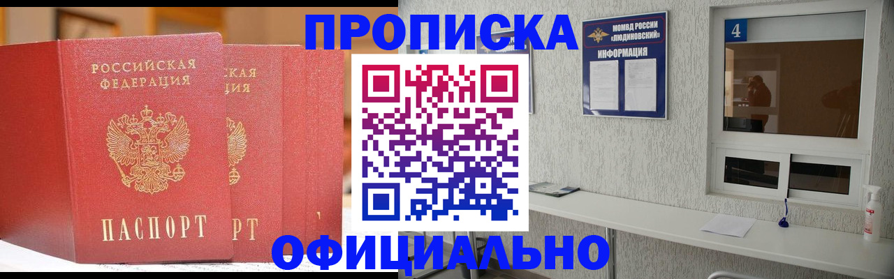 временная регистрация 2025 в Ишиме