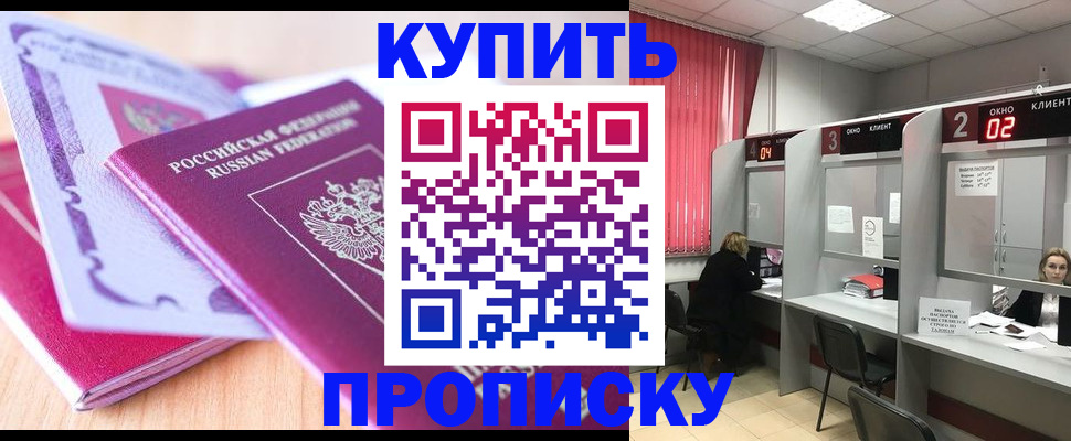 пропишу в квартире в Ишиме