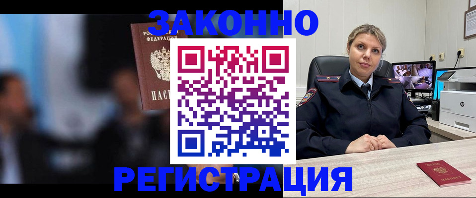 прописка для военкомата в Ишиме