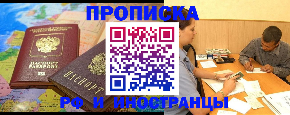 временная регистрация поиск в Ишиме
