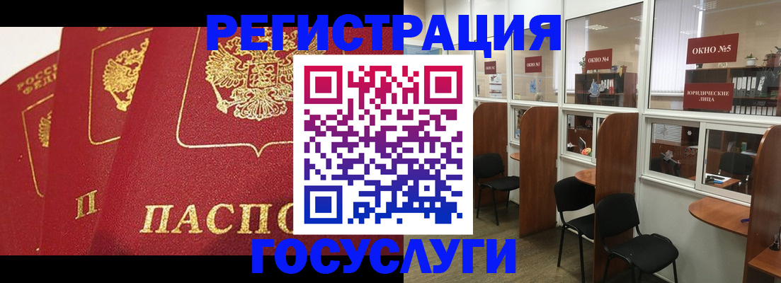регистрация в Ишиме