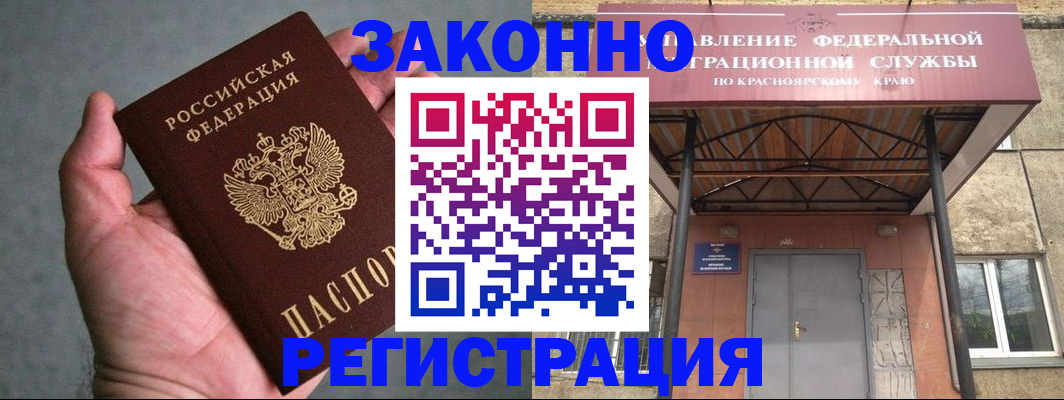 прописка ребенка в Ишиме